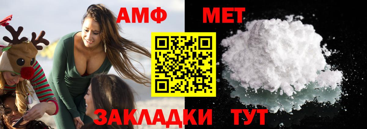 АМФЕТАМИН  Вход с VPN  Амфетамин  Ульяновск  Амфетамин 97% 