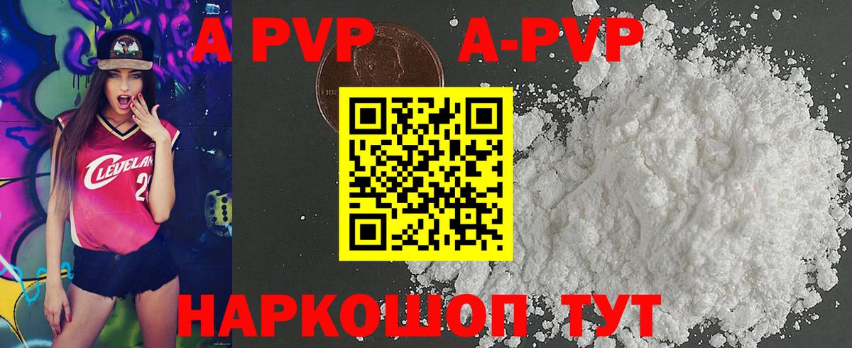 APVP кристаллы  Вход с VPN  Альфа ПВП  APVP СК КРИС  Ульяновск 