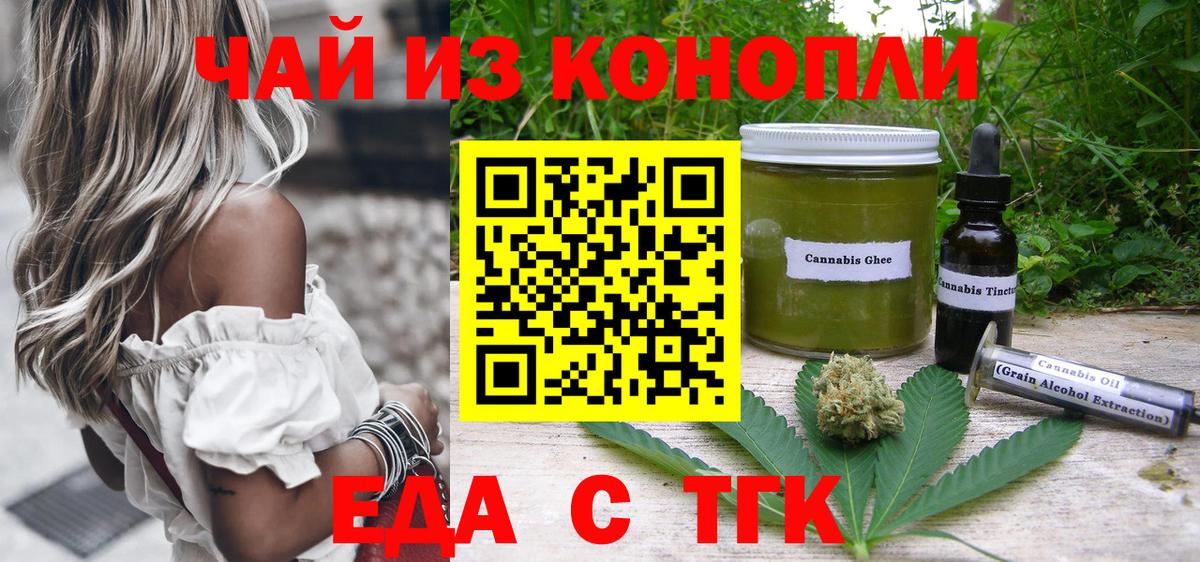 Ульяновск  Еда ТГК марихуана  Вход с VPN 