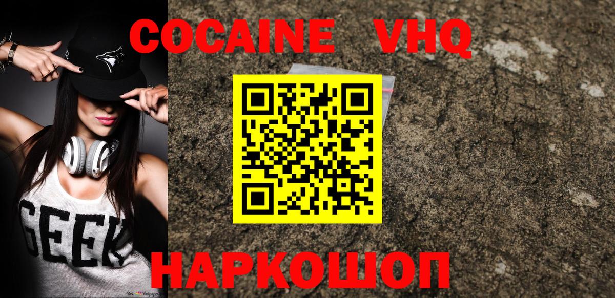 COCAIN Эквадор  Вход с VPN  КОКАИН  Ульяновск 