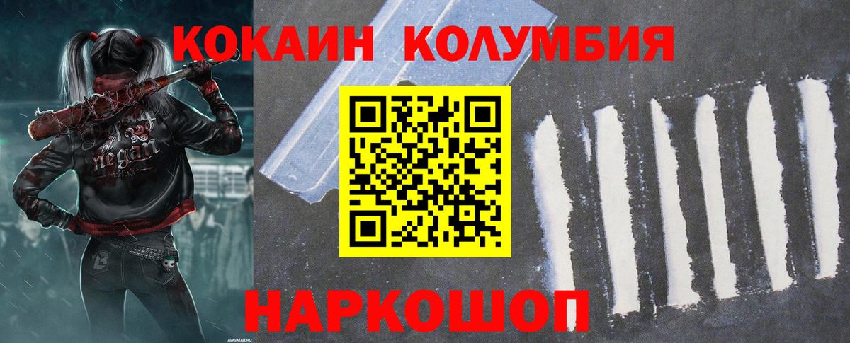КОКАИН Fish Scale Ульяновск