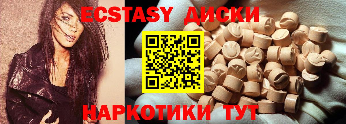 ЭКСТАЗИ 280 MDMA  Ecstasy круглые  Вход с VPN  Ульяновск 
