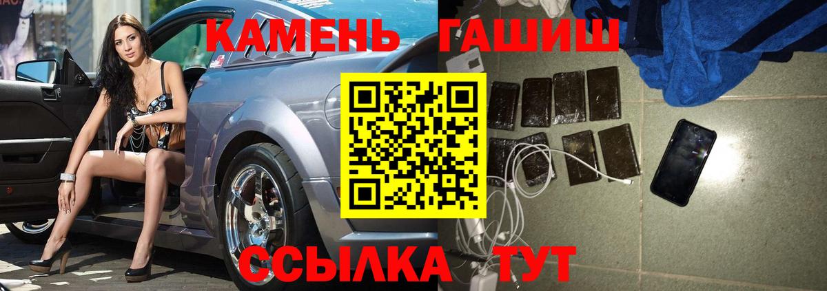 Ульяновск  ГАШИШ hashish  Вход с VPN 