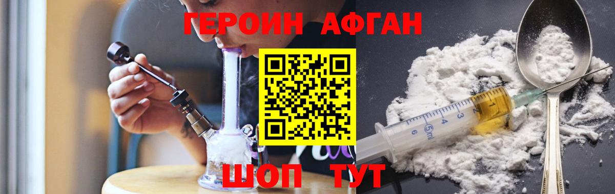 Ульяновск  Героин  Вход с VPN  Героин Heroin 