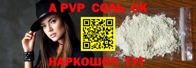 сатива Бузулук