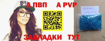 а пвп мука Обь