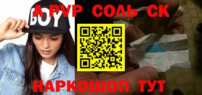 спиды Будённовск