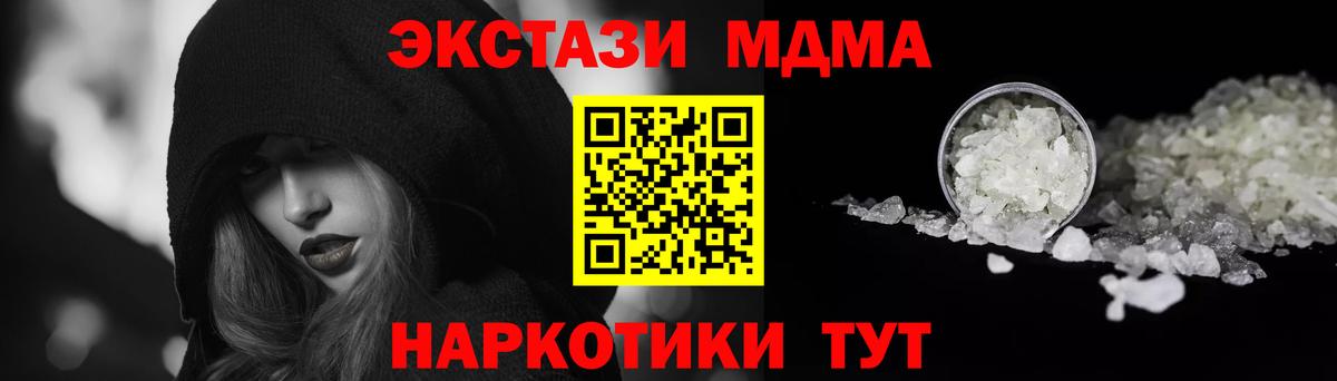 МДМА кристаллы Ульяновск