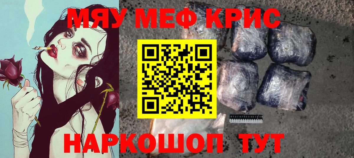 Мефедрон Ульяновск