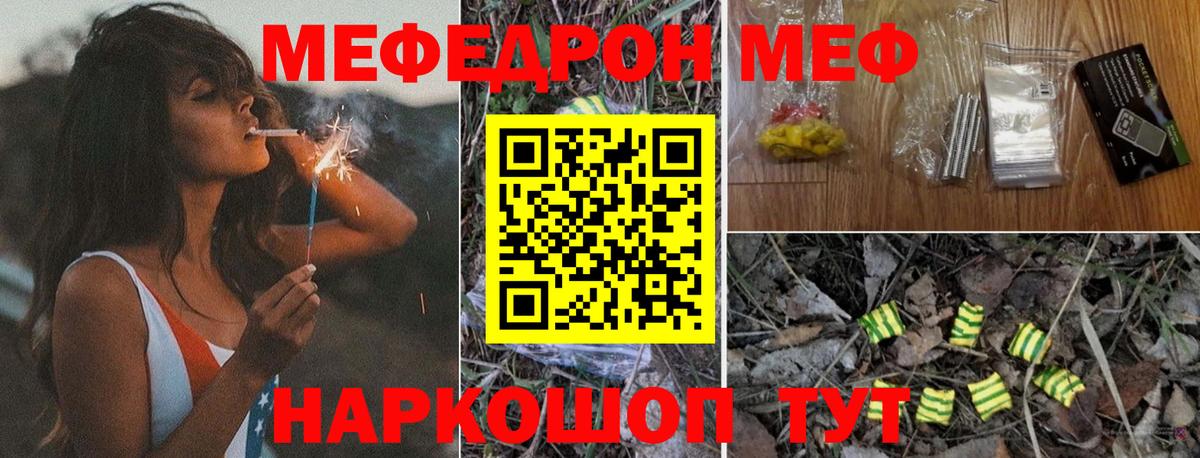 МЕФ mephedrone  Вход с VPN  МЕФ  Ульяновск  Меф 