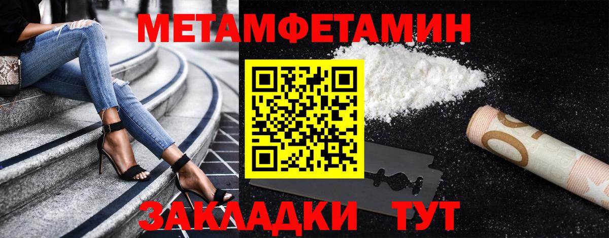 Ульяновск  Метамфетамин  Вход с VPN  Метамфетамин винт 