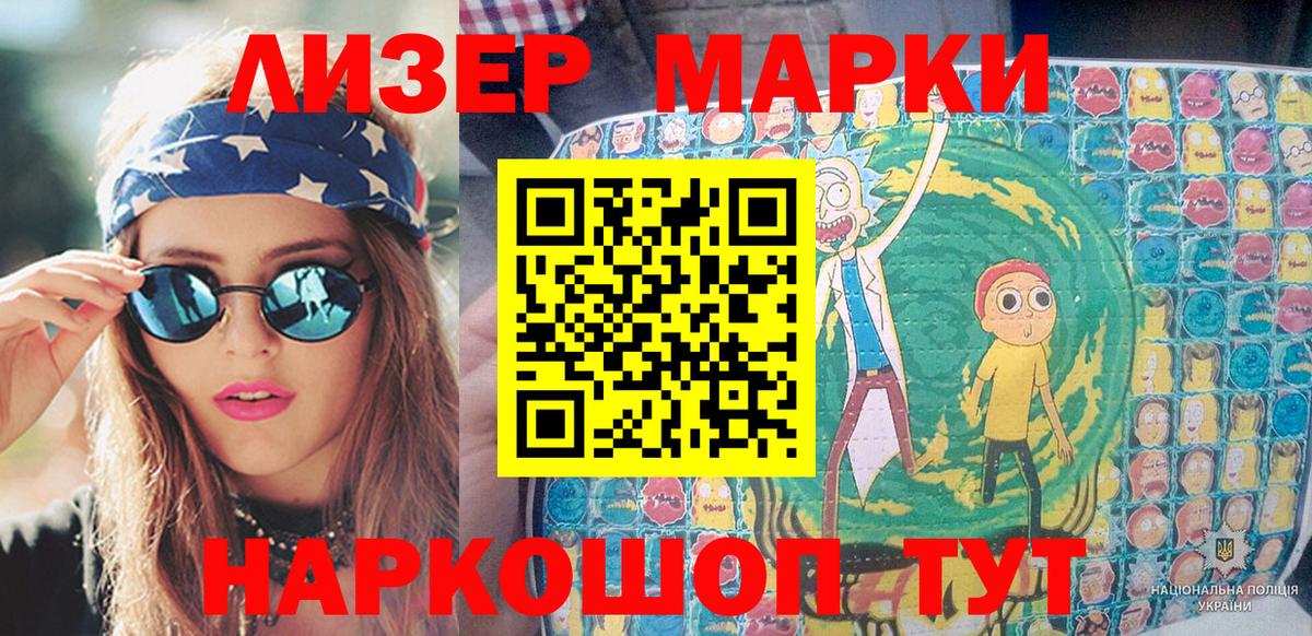 Ульяновск  Марки 25I-NBOMe 1,8мг  Марки 25I-NBOMe  Вход с VPN 