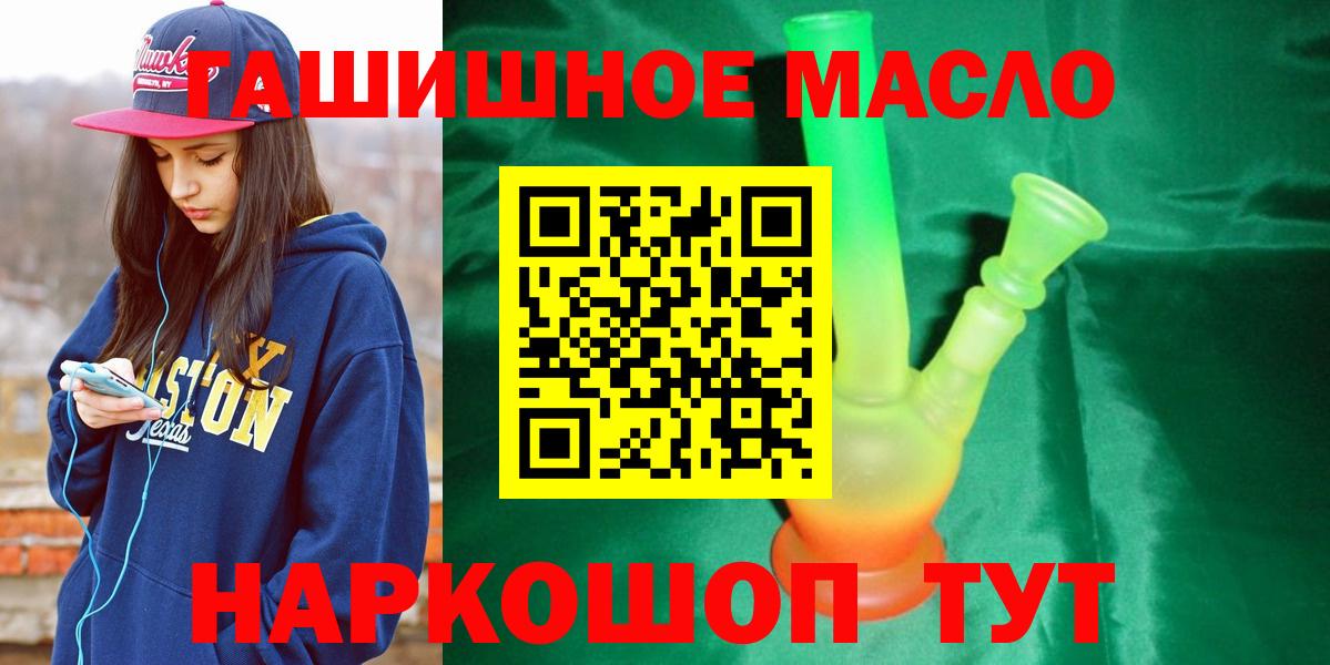 Дистиллят ТГК THC oil Ульяновск