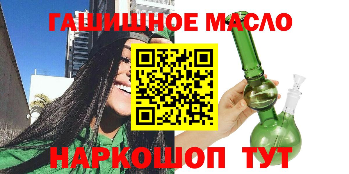 Дистиллят ТГК гашишное масло  где купить наркотик  Ульяновск  Вход с VPN  Дистиллят ТГК вейп 